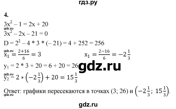 ГДЗ по алгебре 9 класс Миндюк контрольные работы  КР-2 / вариант 1 - 4, Решебник