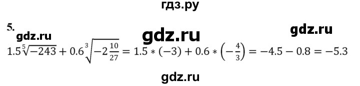 ГДЗ по алгебре 9 класс Миндюк контрольные работы  КР-2 / вариант 1 - 5, Решебник