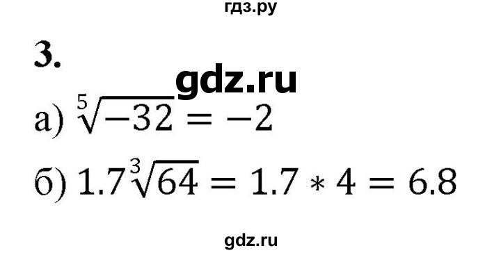 ГДЗ по алгебре 9 класс Миндюк контрольные работы  КР-2 / вариант 2 - 3, Решебник