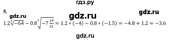ГДЗ по алгебре 9 класс Миндюк контрольные работы  КР-2 / вариант 2 - 5, Решебник