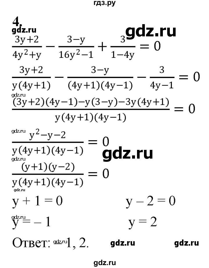 ГДЗ по алгебре 9 класс Миндюк контрольные работы  КР-3 / вариант 1 - 4, Решебник