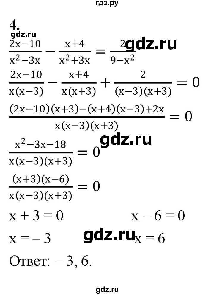 ГДЗ по алгебре 9 класс Миндюк контрольные работы  КР-3 / вариант 2 - 4, Решебник