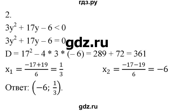 ГДЗ по алгебре 9 класс Миндюк контрольные работы  КР-4 / вариант 1 - 2, Решебник
