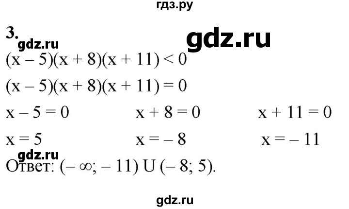 ГДЗ по алгебре 9 класс Миндюк контрольные работы  КР-4 / вариант 1 - 3, Решебник