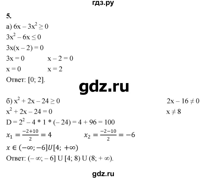 ГДЗ по алгебре 9 класс Миндюк контрольные работы  КР-4 / вариант 1 - 5, Решебник