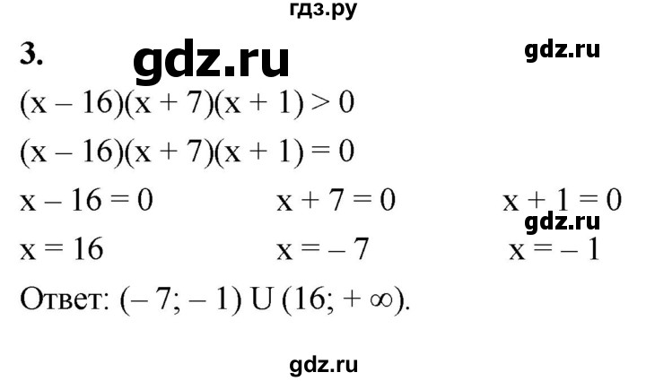 ГДЗ по алгебре 9 класс Миндюк контрольные работы  КР-4 / вариант 2 - 3, Решебник