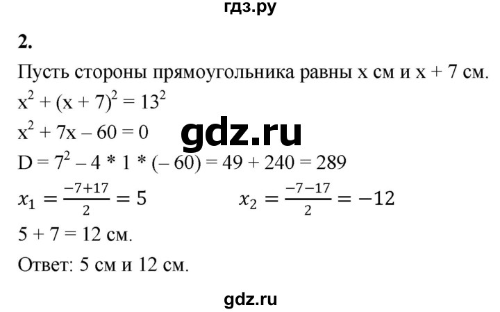 ГДЗ по алгебре 9 класс Миндюк контрольные работы  КР-5 / вариант 1 - 2, Решебник