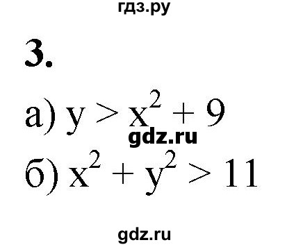 ГДЗ по алгебре 9 класс Миндюк контрольные работы  КР-5 / вариант 1 - 3, Решебник