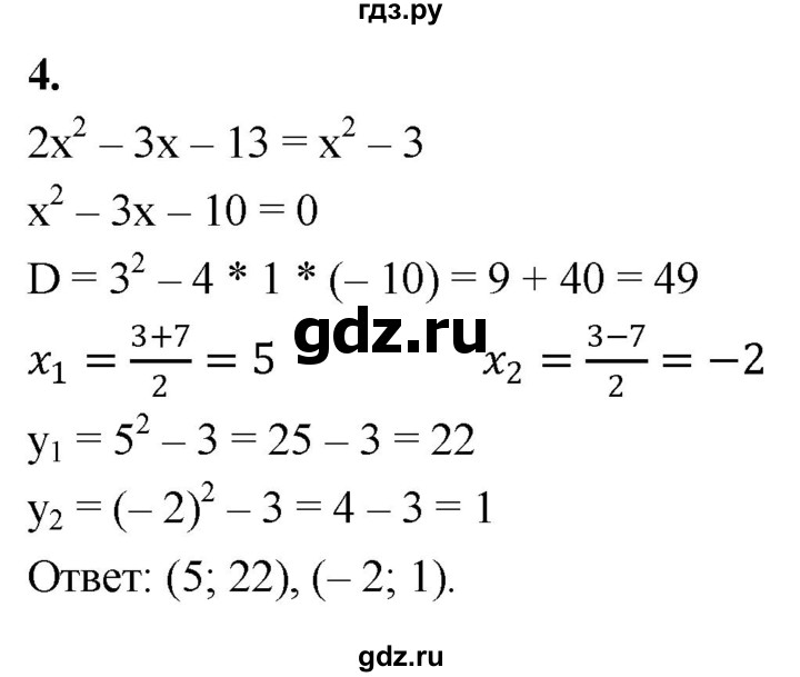 ГДЗ по алгебре 9 класс Миндюк контрольные работы  КР-5 / вариант 1 - 4, Решебник