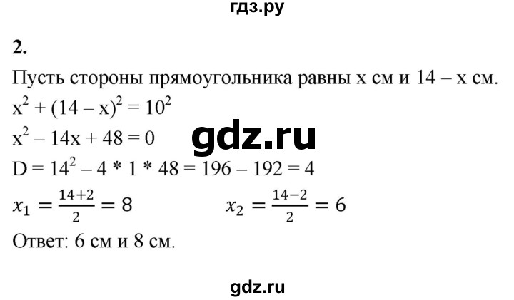 ГДЗ по алгебре 9 класс Миндюк контрольные работы  КР-5 / вариант 2 - 2, Решебник