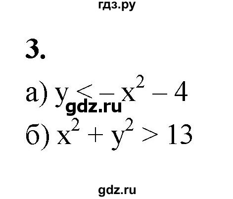 ГДЗ по алгебре 9 класс Миндюк контрольные работы  КР-5 / вариант 2 - 3, Решебник