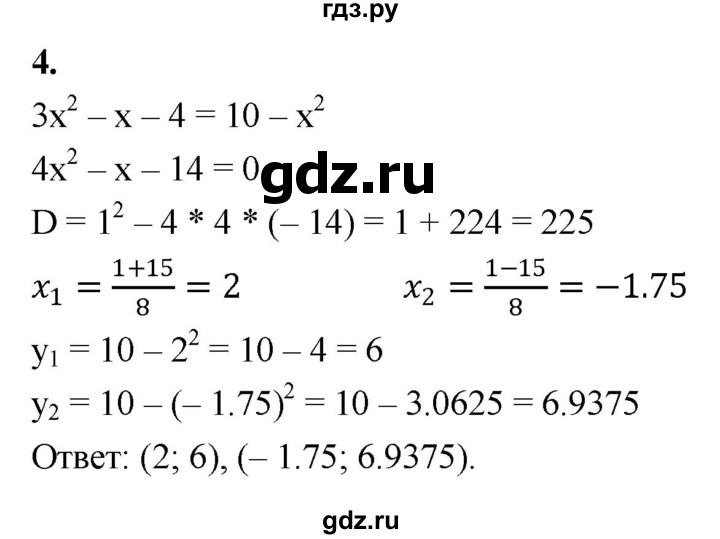 ГДЗ по алгебре 9 класс Миндюк контрольные работы  КР-5 / вариант 2 - 4, Решебник