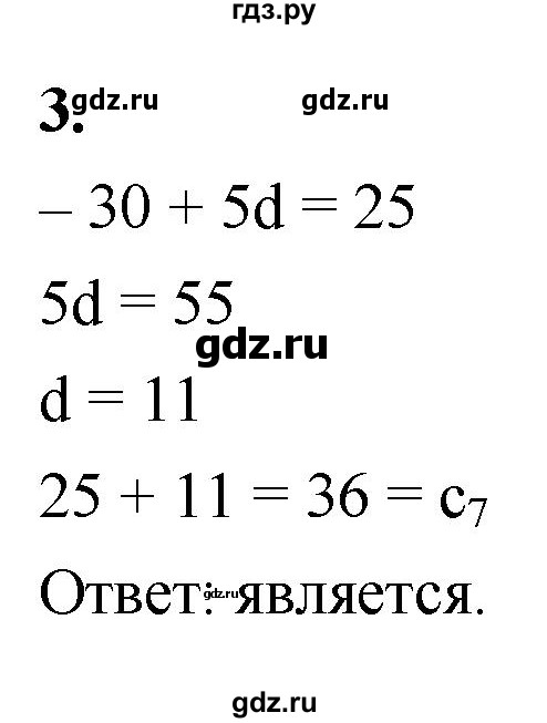 ГДЗ по алгебре 9 класс Миндюк контрольные работы  КР-6 / вариант 1 - 3, Решебник