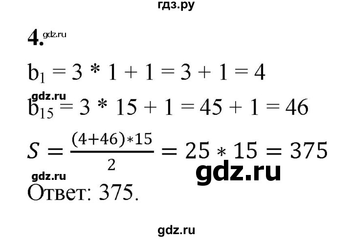 ГДЗ по алгебре 9 класс Миндюк контрольные работы  КР-6 / вариант 1 - 4, Решебник