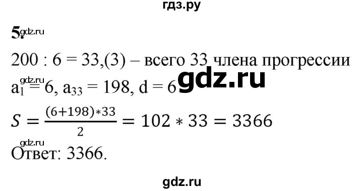 ГДЗ по алгебре 9 класс Миндюк контрольные работы  КР-6 / вариант 1 - 5, Решебник