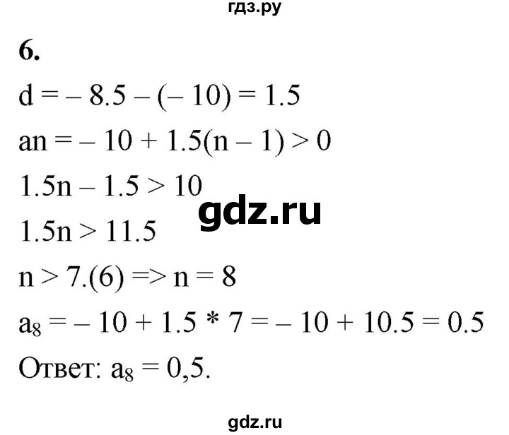 ГДЗ по алгебре 9 класс Миндюк контрольные работы  КР-6 / вариант 1 - 6, Решебник