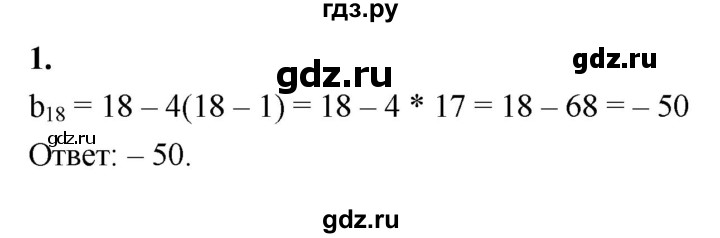 ГДЗ по алгебре 9 класс Миндюк контрольные работы  КР-6 / вариант 2 - 1, Решебник