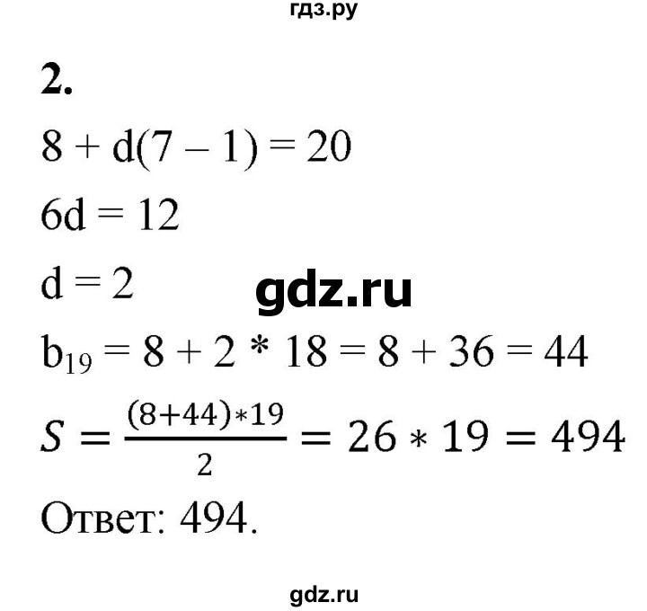ГДЗ по алгебре 9 класс Миндюк контрольные работы  КР-6 / вариант 2 - 2, Решебник