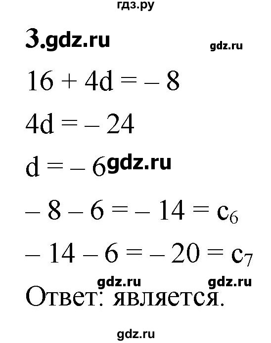 ГДЗ по алгебре 9 класс Миндюк контрольные работы  КР-6 / вариант 2 - 3, Решебник