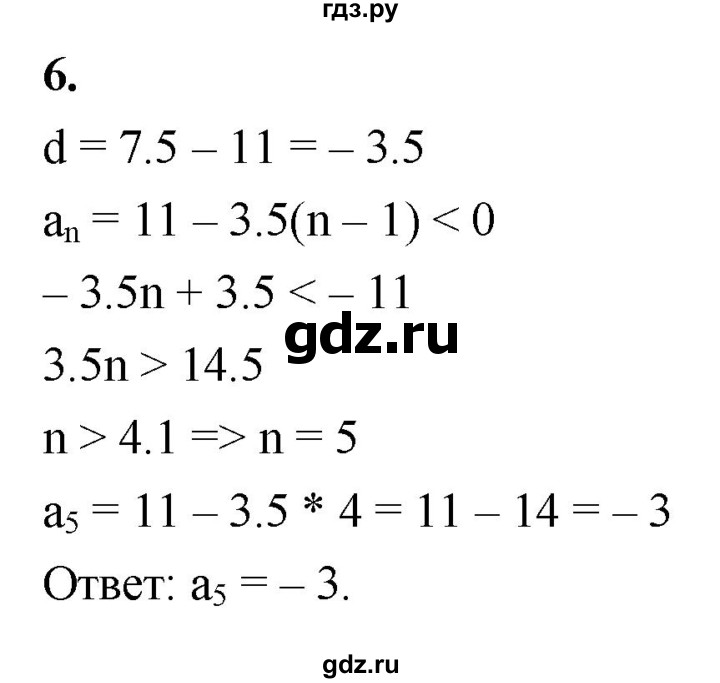 ГДЗ по алгебре 9 класс Миндюк контрольные работы  КР-6 / вариант 2 - 6, Решебник