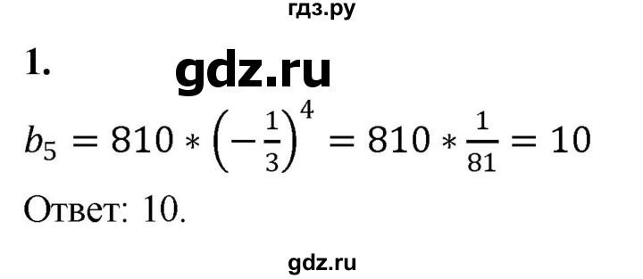 ГДЗ по алгебре 9 класс Миндюк контрольные работы  КР-7 / вариант 1 - 1, Решебник