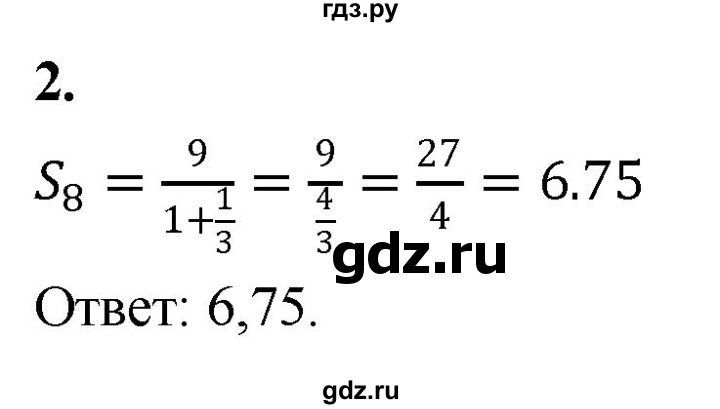 ГДЗ по алгебре 9 класс Миндюк контрольные работы  КР-7 / вариант 1 - 2, Решебник