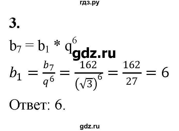 ГДЗ по алгебре 9 класс Миндюк контрольные работы  КР-7 / вариант 1 - 3, Решебник