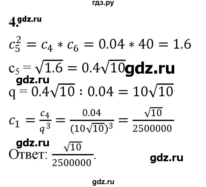 ГДЗ по алгебре 9 класс Миндюк контрольные работы  КР-7 / вариант 1 - 4, Решебник