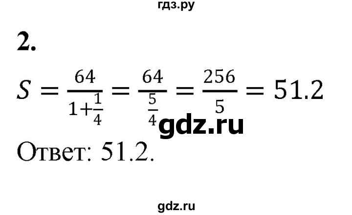 ГДЗ по алгебре 9 класс Миндюк контрольные работы  КР-7 / вариант 2 - 2, Решебник