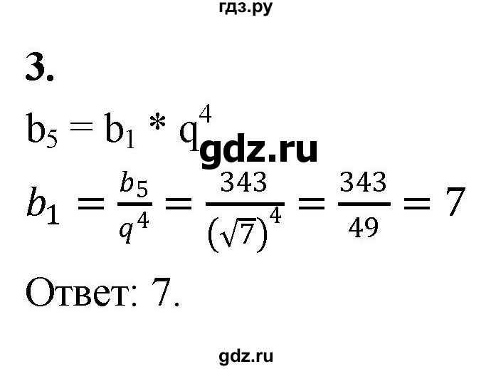 ГДЗ по алгебре 9 класс Миндюк контрольные работы  КР-7 / вариант 2 - 3, Решебник