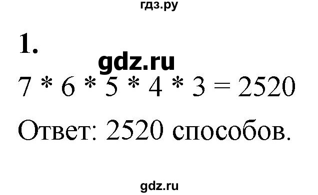ГДЗ по алгебре 9 класс Миндюк контрольные работы  КР-8 / вариант 1 - 1, Решебник