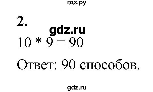 ГДЗ по алгебре 9 класс Миндюк контрольные работы  КР-8 / вариант 1 - 2, Решебник