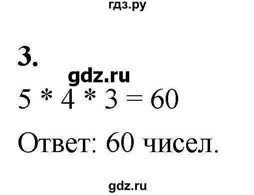 ГДЗ по алгебре 9 класс Миндюк контрольные работы  КР-8 / вариант 1 - 3, Решебник