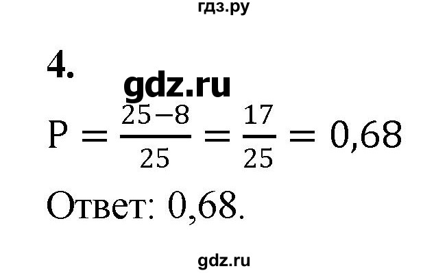 ГДЗ по алгебре 9 класс Миндюк контрольные работы  КР-8 / вариант 1 - 4, Решебник