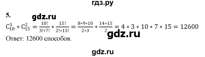 ГДЗ по алгебре 9 класс Миндюк контрольные работы  КР-8 / вариант 1 - 5, Решебник