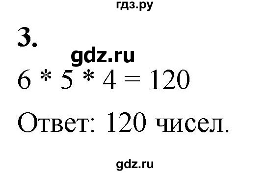 ГДЗ по алгебре 9 класс Миндюк контрольные работы  КР-8 / вариант 2 - 3, Решебник