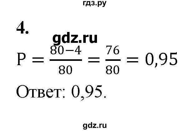 ГДЗ по алгебре 9 класс Миндюк контрольные работы  КР-8 / вариант 2 - 4, Решебник