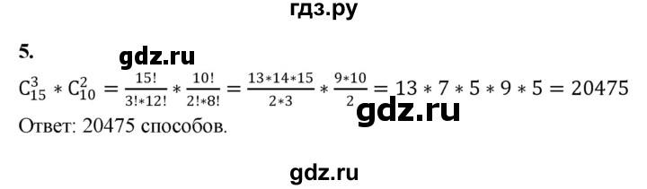 ГДЗ по алгебре 9 класс Миндюк контрольные работы  КР-8 / вариант 2 - 5, Решебник