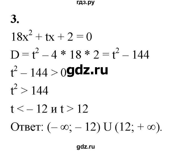 ГДЗ по алгебре 9 класс Миндюк контрольные работы  итоговая контрольная работа / вариант 1 - 3, Решебник