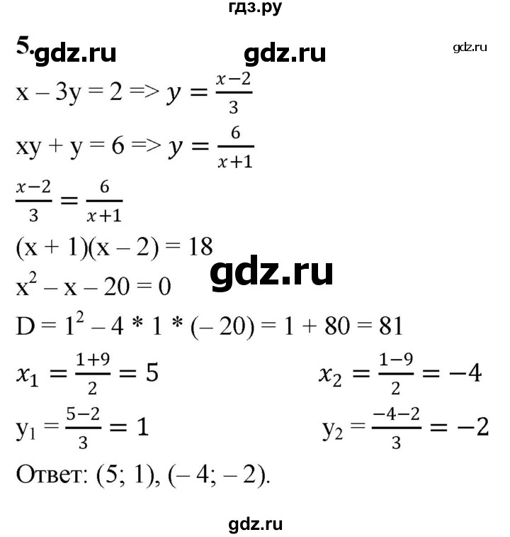 ГДЗ по алгебре 9 класс Миндюк контрольные работы  итоговая контрольная работа / вариант 1 - 5, Решебник