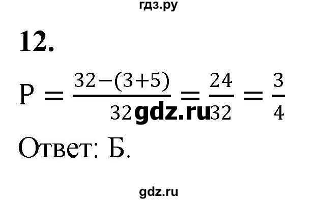 ГДЗ по алгебре 9 класс Миндюк контрольные работы  тест / вариант 1 - 12, Решебник