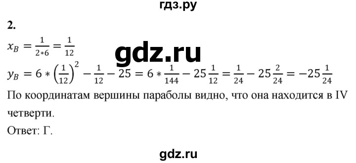 ГДЗ по алгебре 9 класс Миндюк контрольные работы  тест / вариант 1 - 2, Решебник