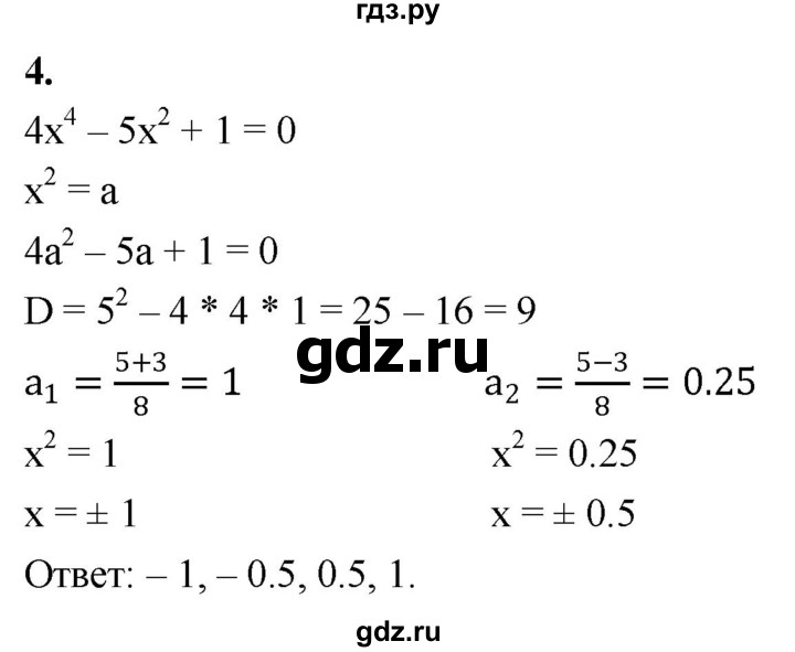 ГДЗ по алгебре 9 класс Миндюк контрольные работы  тест / вариант 1 - 4, Решебник