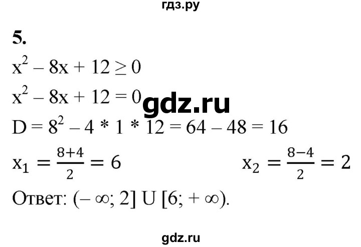 ГДЗ по алгебре 9 класс Миндюк контрольные работы  тест / вариант 1 - 5, Решебник