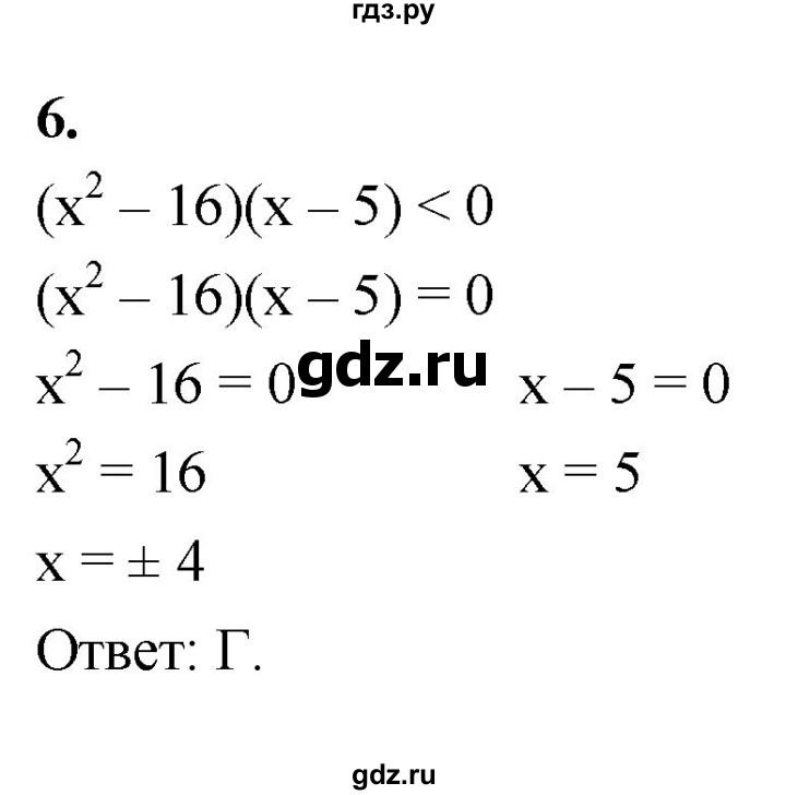 ГДЗ по алгебре 9 класс Миндюк контрольные работы  тест / вариант 1 - 6, Решебник