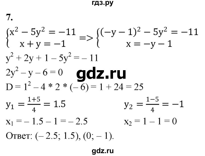 ГДЗ по алгебре 9 класс Миндюк контрольные работы  тест / вариант 1 - 7, Решебник