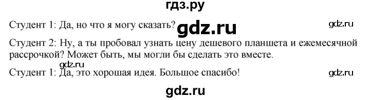 ГДЗ по английскому языку 7 класс Голдштейн Eyes Open  страница - 106, Решебник