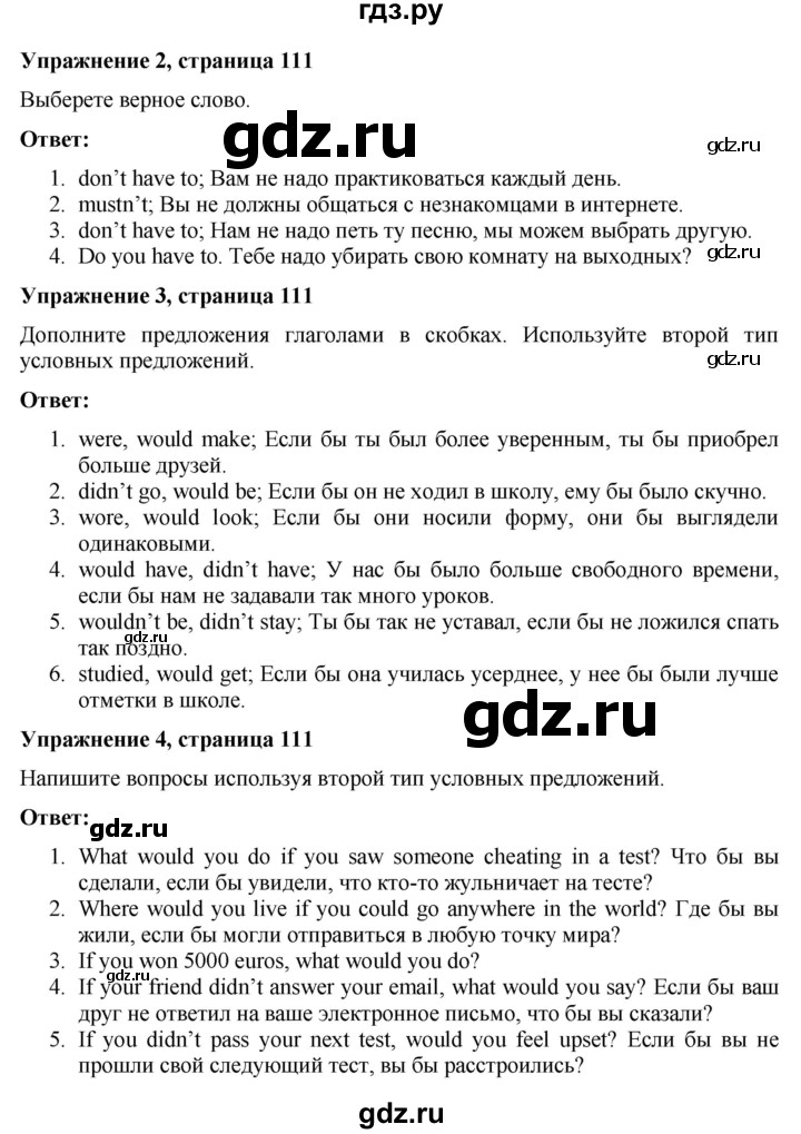 ГДЗ по английскому языку 7 класс Голдштейн   страница - 111, Решебник