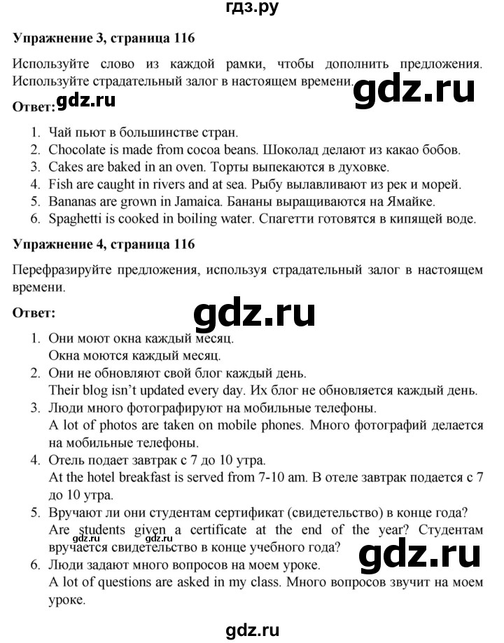 ГДЗ по английскому языку 7 класс Голдштейн Eyes Open  страница - 116, Решебник