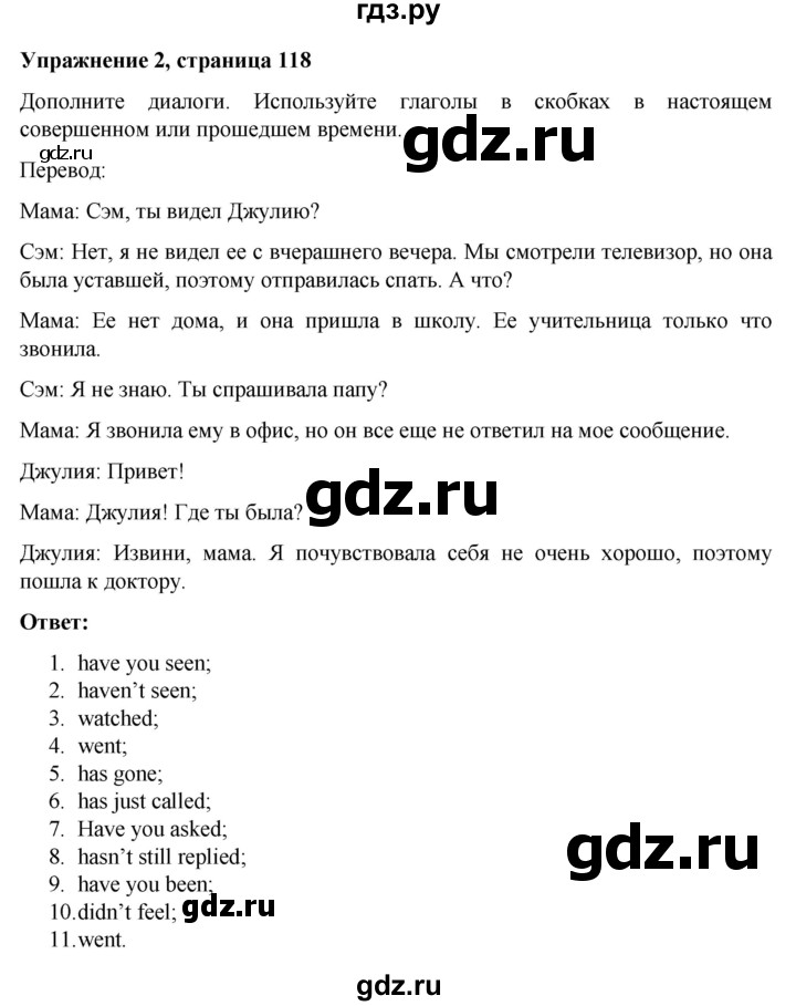 ГДЗ по английскому языку 7 класс Голдштейн Eyes Open  страница - 118, Решебник